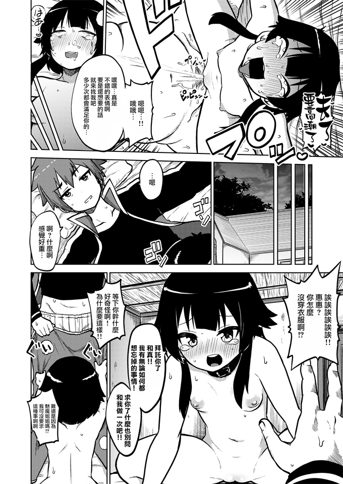 妖气漫画之[暇人のいず]スケブこのすば置き場