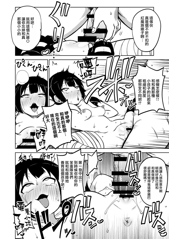 妖气漫画之[暇人のいず]スケブこのすば置き場