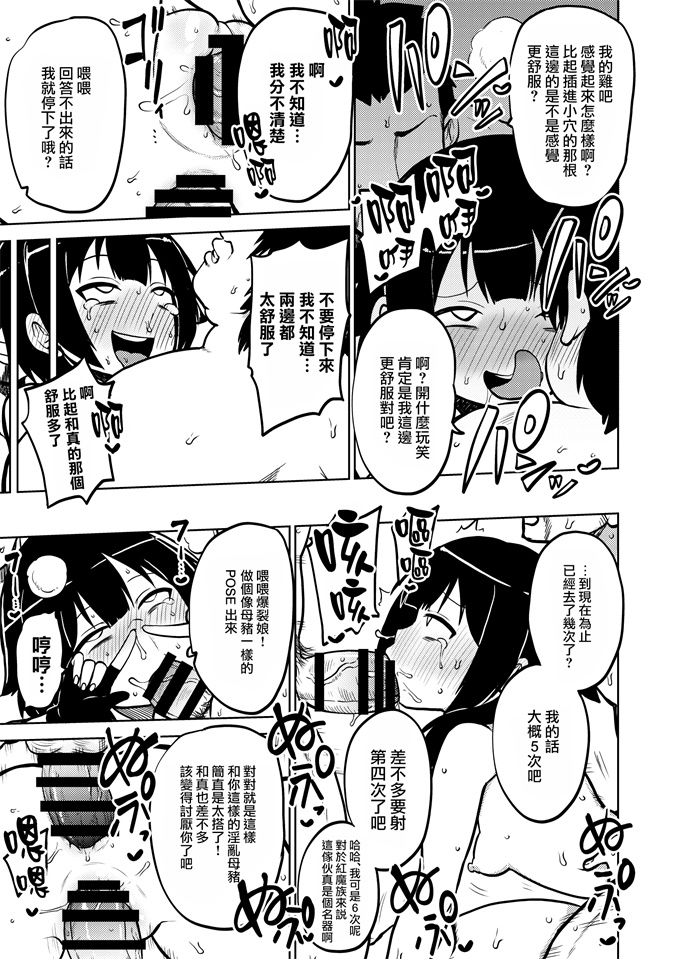 妖气漫画之[暇人のいず]スケブこのすば置き場