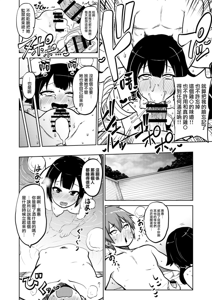 妖气漫画之[暇人のいず]スケブこのすば置き場