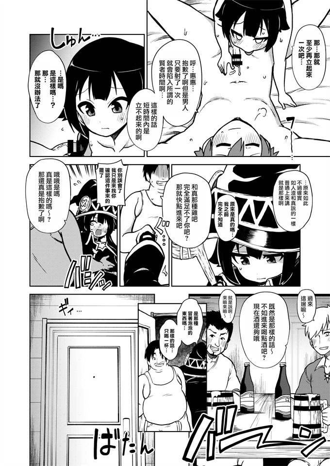 妖气漫画之[暇人のいず]スケブこのすば置き場