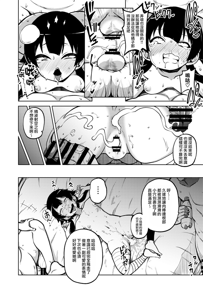 妖气漫画之[暇人のいず]スケブこのすば置き場