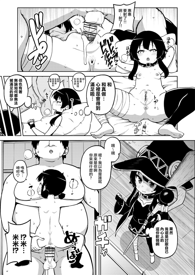 妖气漫画之[暇人のいず]スケブこのすば置き場