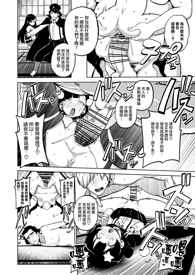 妖气漫画之[暇人のいず]スケブこのすば置き場