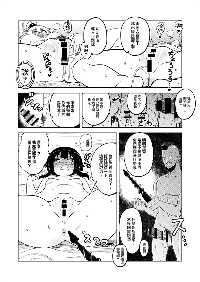 妖气漫画之[暇人のいず]スケブこのすば置き場