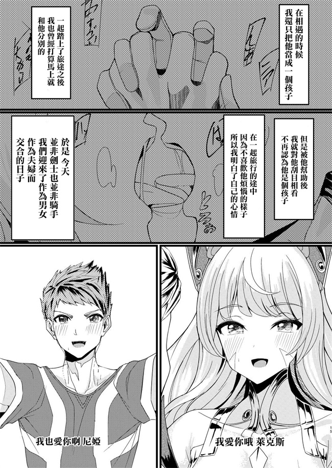 口番漫画之[腹イタ産業 (シロパカ)] 交わりの日