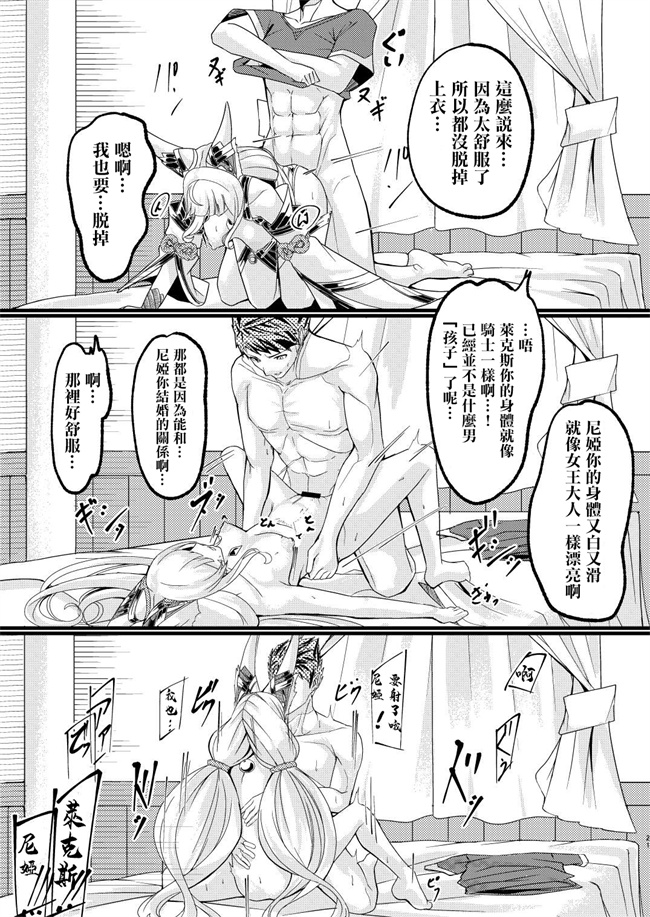 口番漫画之[腹イタ産業 (シロパカ)] 交わりの日