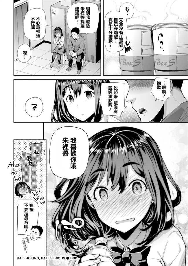 绅士漫画之じょうだんはんぶん