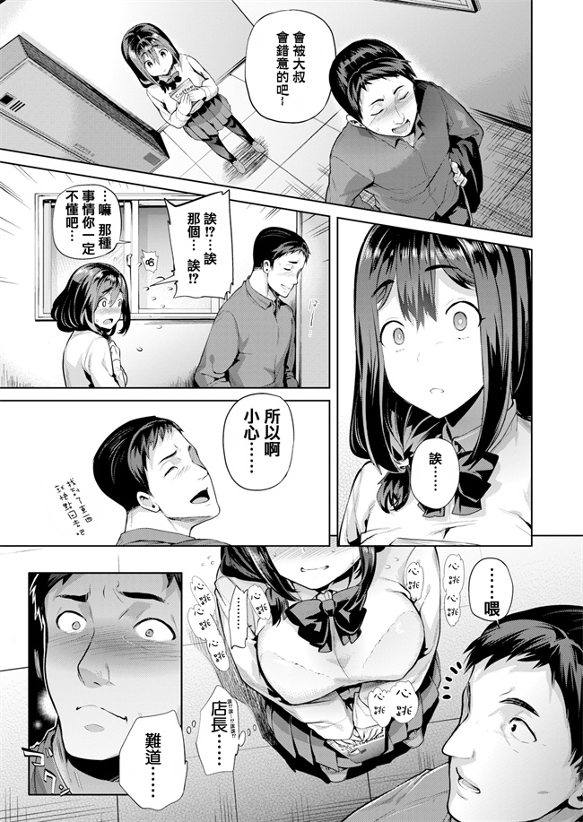 绅士漫画之じょうだんはんぶん