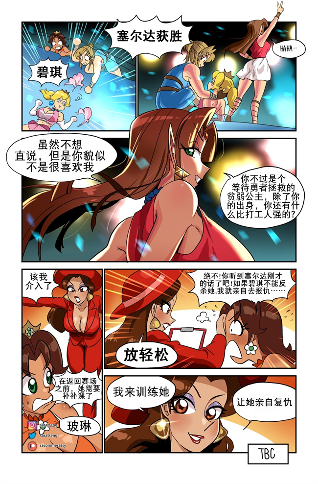 全彩本子acg漫画之[DconTheDanceFloor] Wrestling Princess 1-4