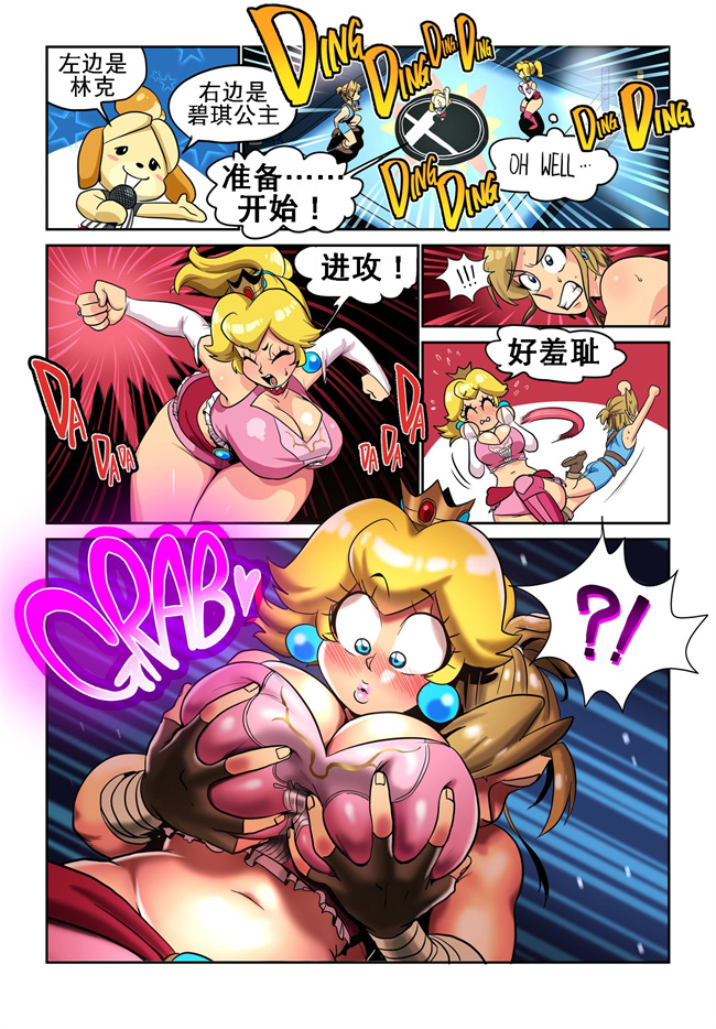 全彩本子acg漫画之[DconTheDanceFloor] Wrestling Princess 1-4