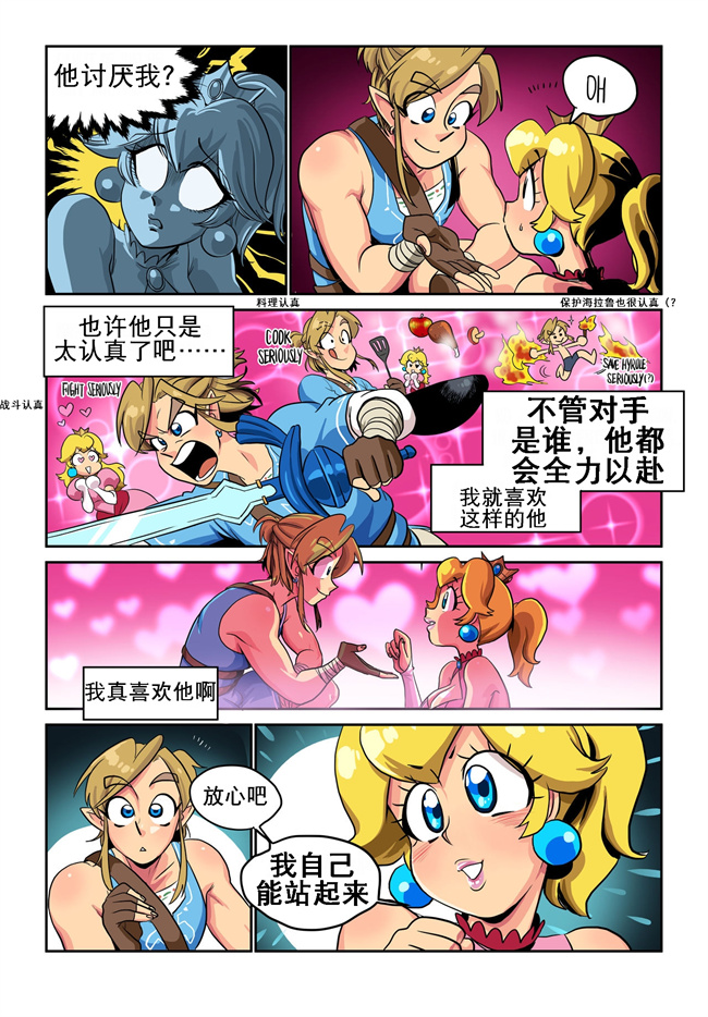 全彩本子acg漫画之[DconTheDanceFloor] Wrestling Princess 1-4