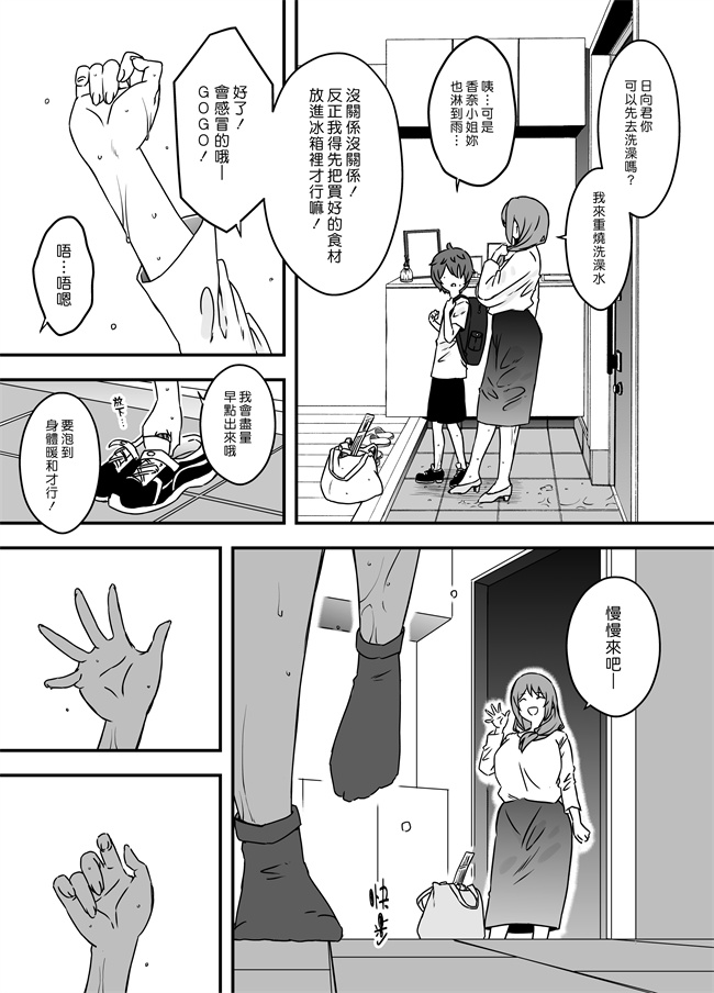 日本邪恶肉番库之[せなか] 義装母子 1