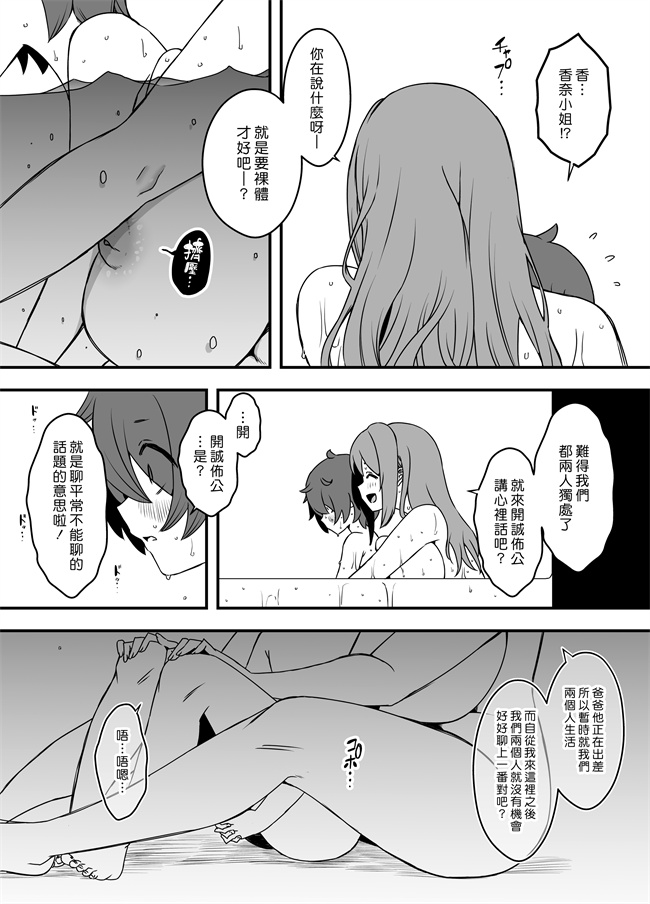 日本邪恶肉番库之[せなか] 義装母子 1