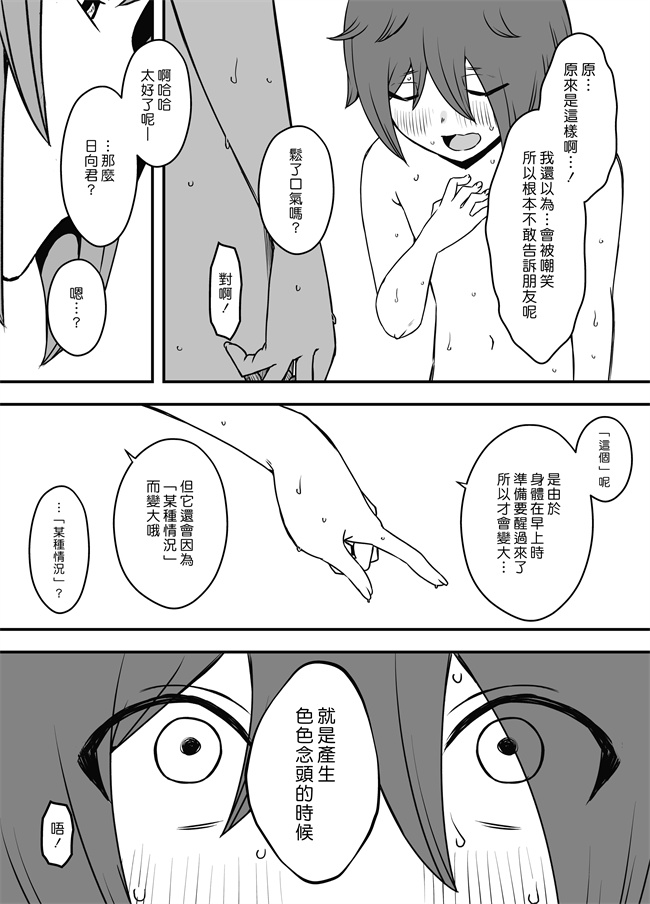 日本邪恶肉番库之[せなか] 義装母子 1