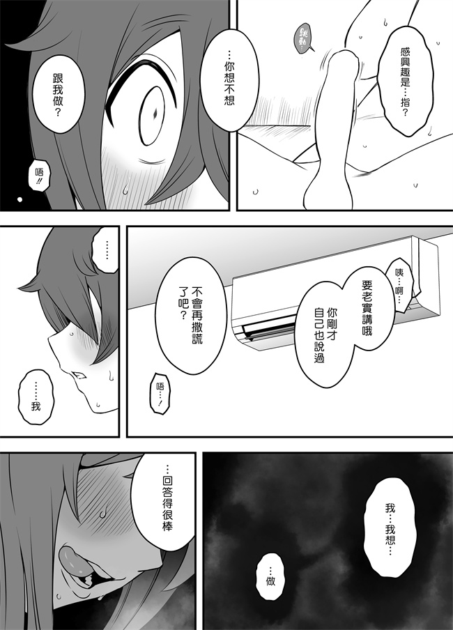 日本邪恶肉番库之[せなか] 義装母子 1