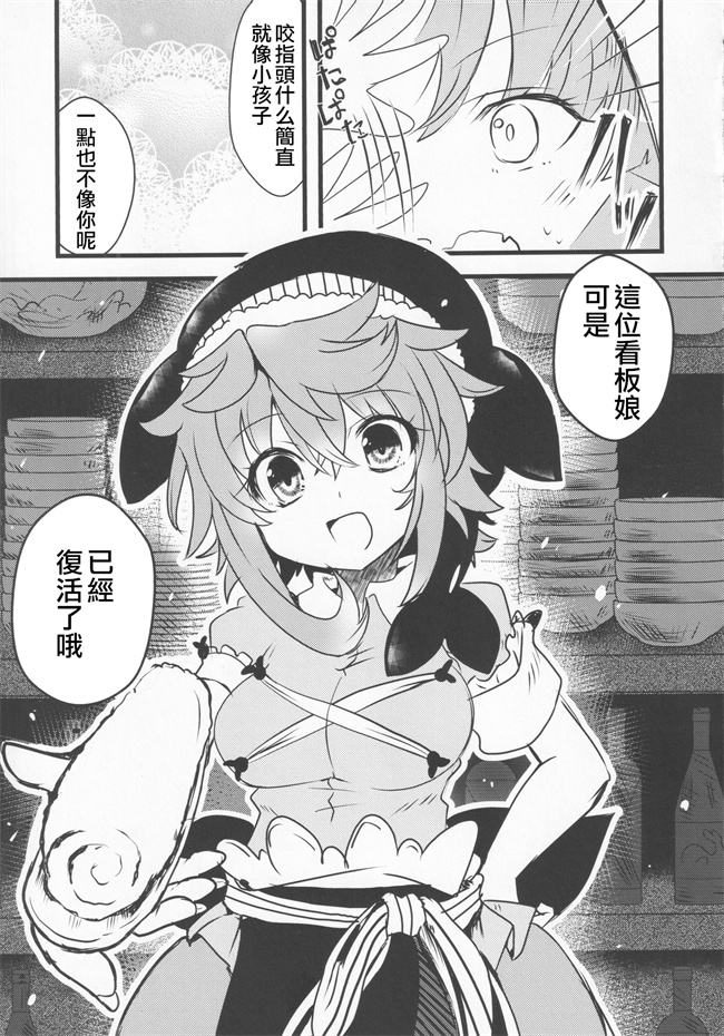 肉肉漫画大全之宵越の酒は甘露の味_隔夜之酒乃是甘露之味