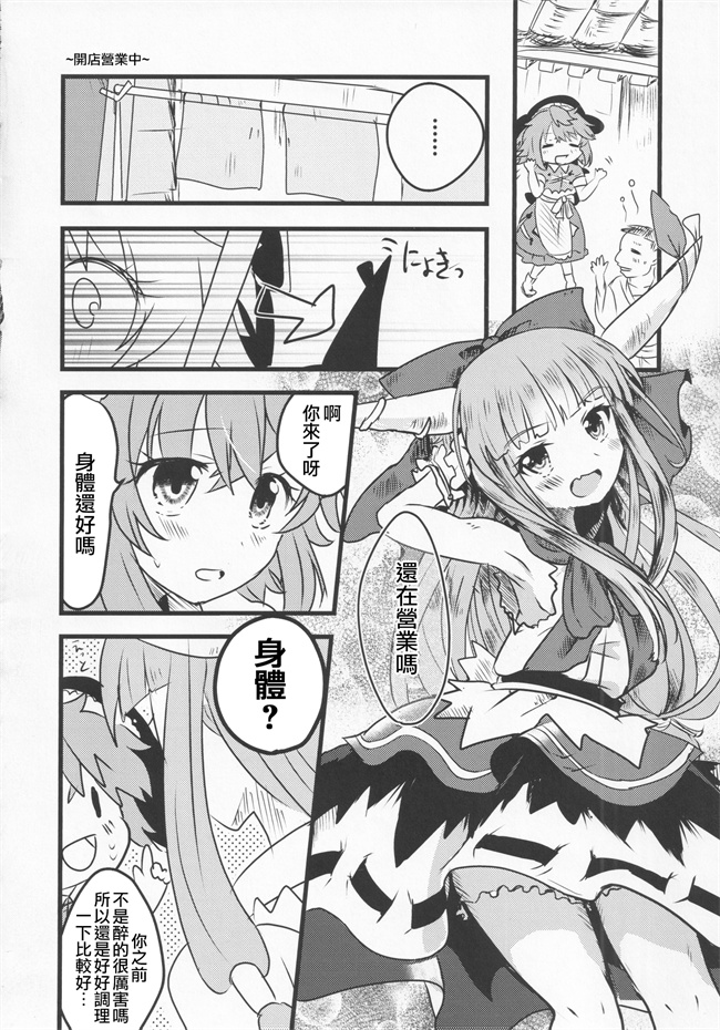 肉肉漫画大全之宵越の酒は甘露の味_隔夜之酒乃是甘露之味