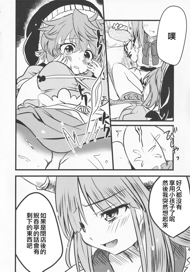 肉肉漫画大全之宵越の酒は甘露の味_隔夜之酒乃是甘露之味