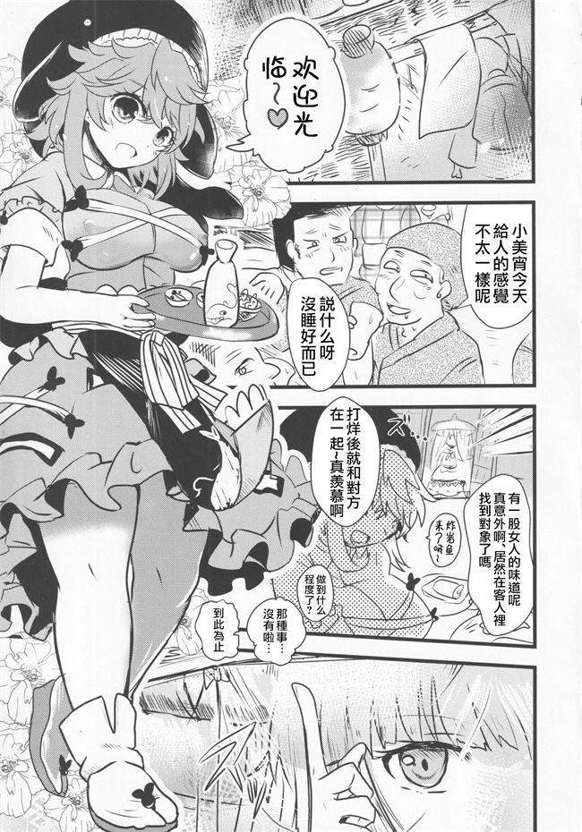 肉肉漫画大全之宵越の酒は甘露の味_隔夜之酒乃是甘露之味