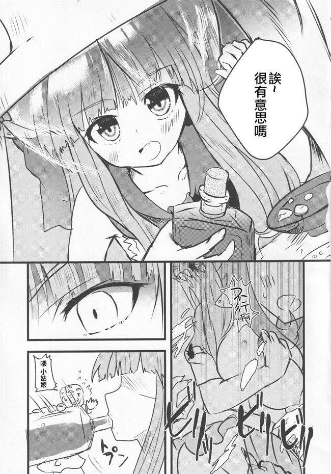 肉肉漫画大全之宵越の酒は甘露の味_隔夜之酒乃是甘露之味