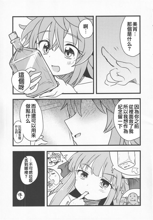 肉肉漫画大全之宵越の酒は甘露の味_隔夜之酒乃是甘露之味