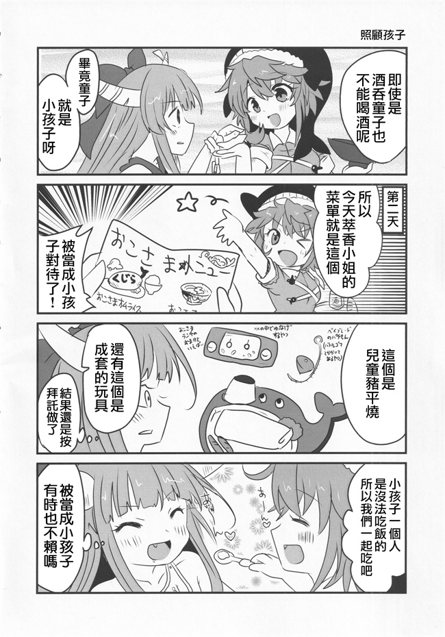 肉肉漫画大全之宵越の酒は甘露の味_隔夜之酒乃是甘露之味