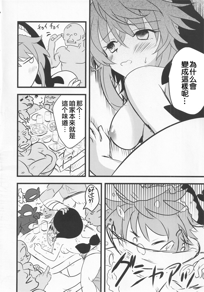 肉肉漫画大全之宵越の酒は甘露の味_隔夜之酒乃是甘露之味