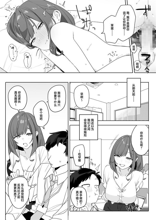 同人誌色列漫画大全之[なめこ汁(なこ汁)]ちょっとだるいけど優しくて面倒見がよくていろんな経験させてく