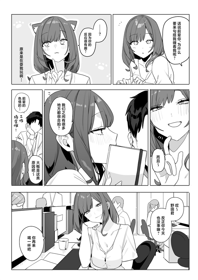 同人誌色列漫画大全之[なめこ汁(なこ汁)]ちょっとだるいけど優しくて面倒見がよくていろんな経験させてく