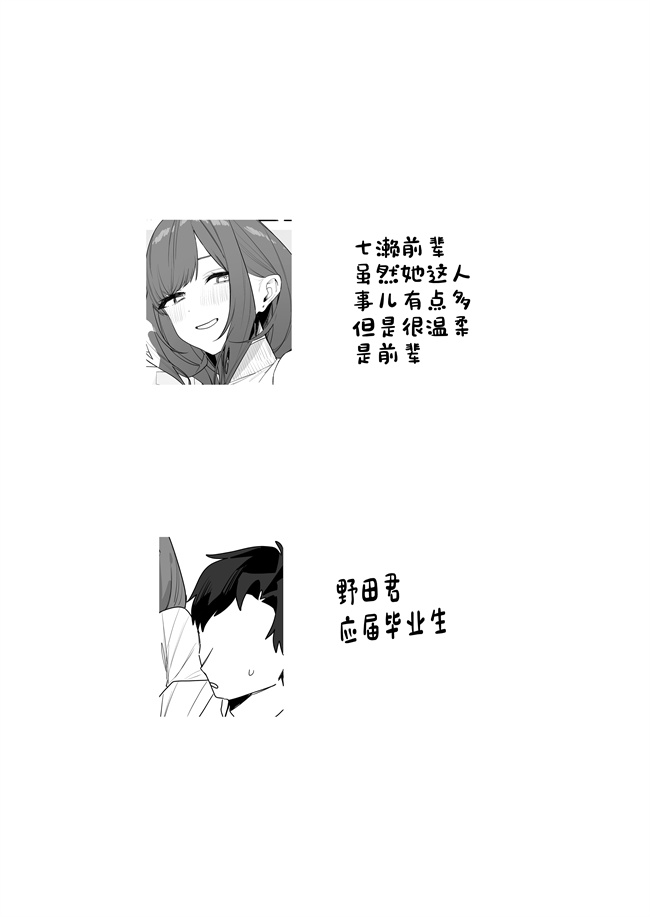 同人誌色列漫画大全之[なめこ汁(なこ汁)]ちょっとだるいけど優しくて面倒見がよくていろんな経験させてく