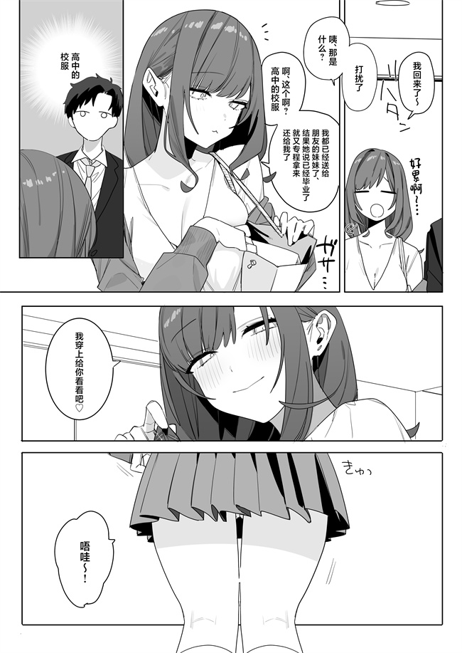 同人誌色列漫画大全之[なめこ汁(なこ汁)]ちょっとだるいけど優しくて面倒見がよくていろんな経験させてく