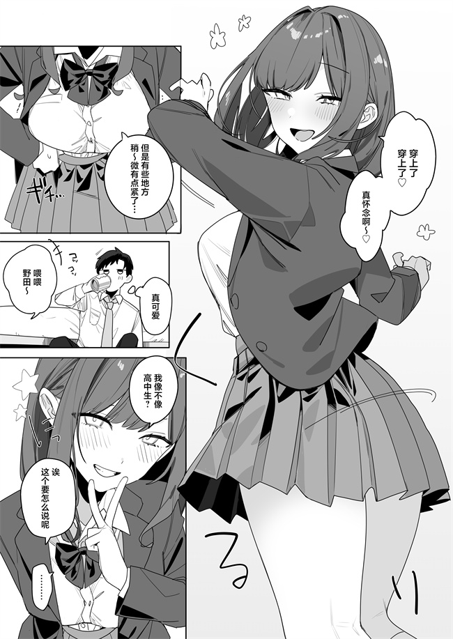 同人誌色列漫画大全之[なめこ汁(なこ汁)]ちょっとだるいけど優しくて面倒見がよくていろんな経験させてく