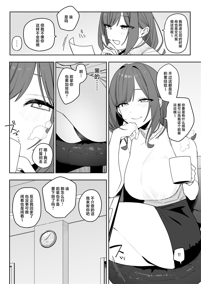 同人誌色列漫画大全之[なめこ汁(なこ汁)]ちょっとだるいけど優しくて面倒見がよくていろんな経験させてく