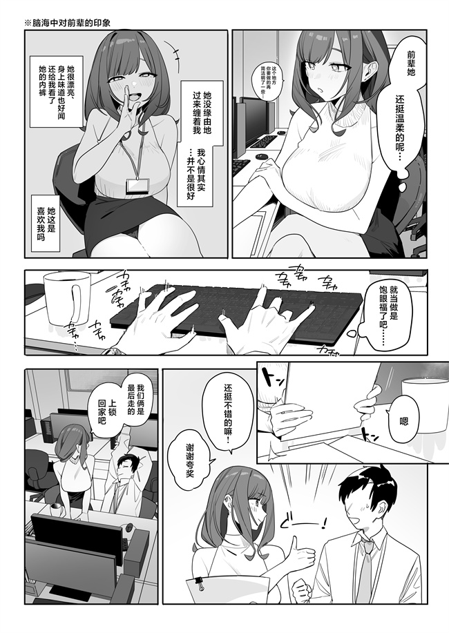 同人誌色列漫画大全之[なめこ汁(なこ汁)]ちょっとだるいけど優しくて面倒見がよくていろんな経験させてく