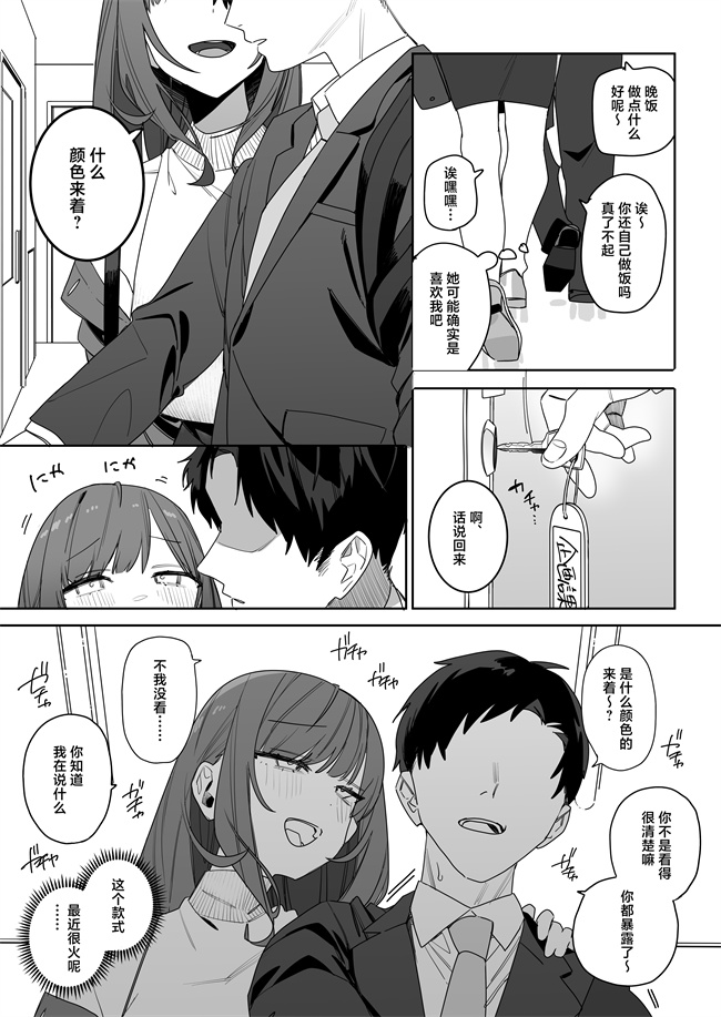 同人誌色列漫画大全之[なめこ汁(なこ汁)]ちょっとだるいけど優しくて面倒見がよくていろんな経験させてく