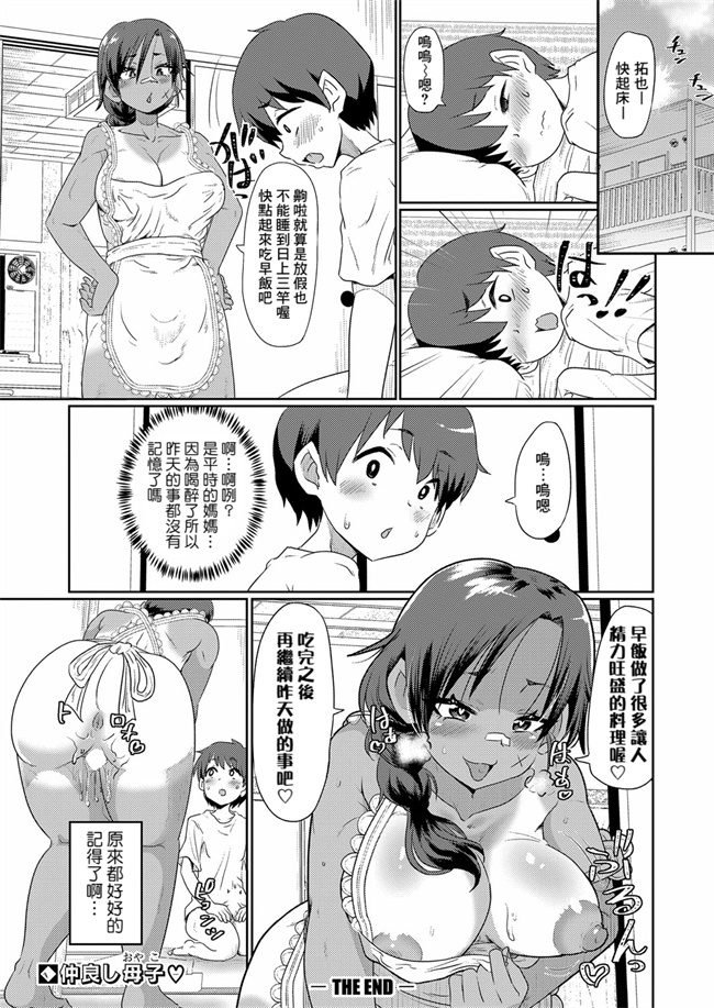 日本口番本子之[ニクヤキ]ガテン系巨乳ママに欲情して夜這いしてしまった件