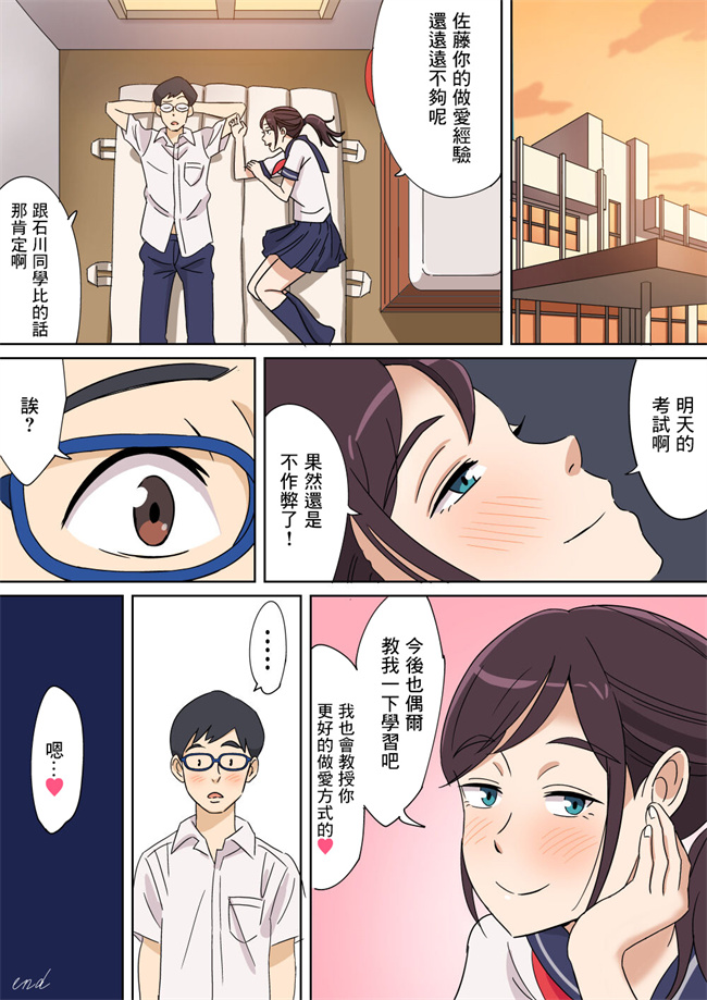 口番全彩漫画之[アルプス一万堂] 体育倉庫ムチムチ交渉