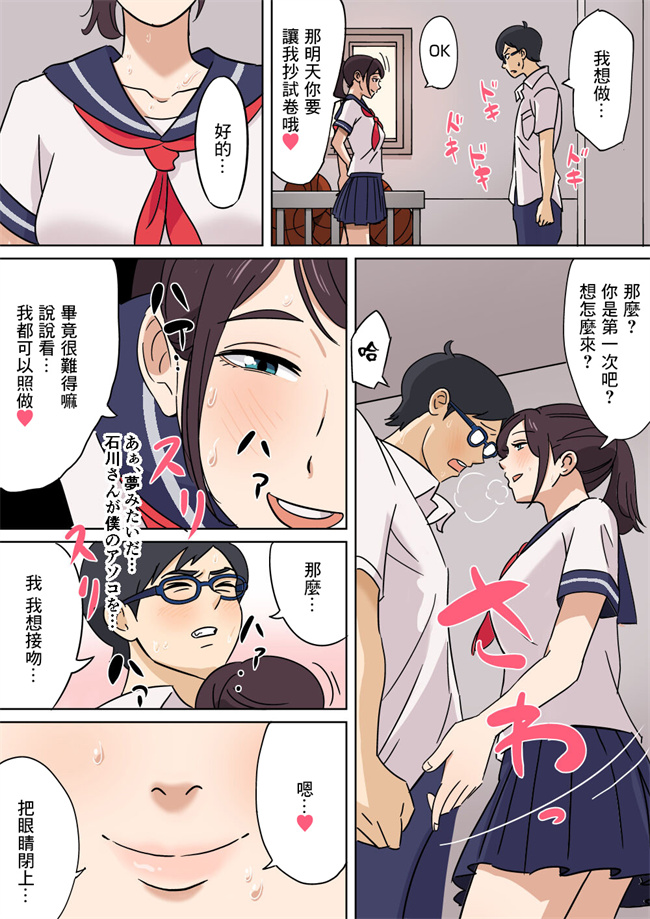 口番全彩漫画之[アルプス一万堂] 体育倉庫ムチムチ交渉