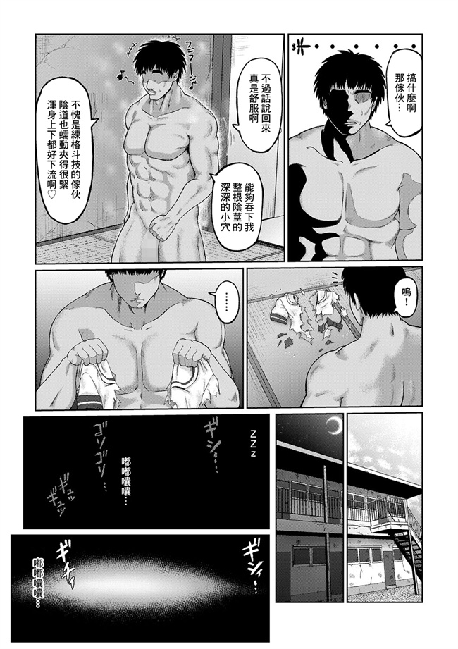 韩国绅士漫画之[いせマグ]おしかけ格闘娘