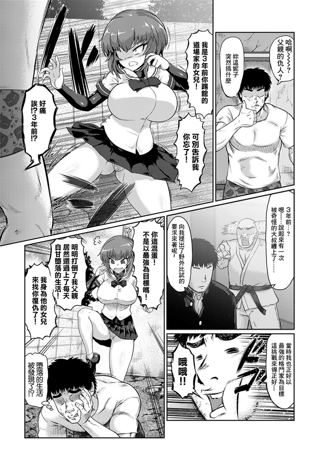 韩国绅士漫画之[いせマグ]おしかけ格闘娘