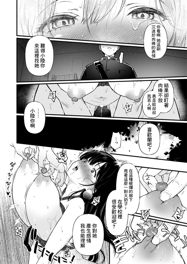 口工漫画之[おそまつ]君を観ていた