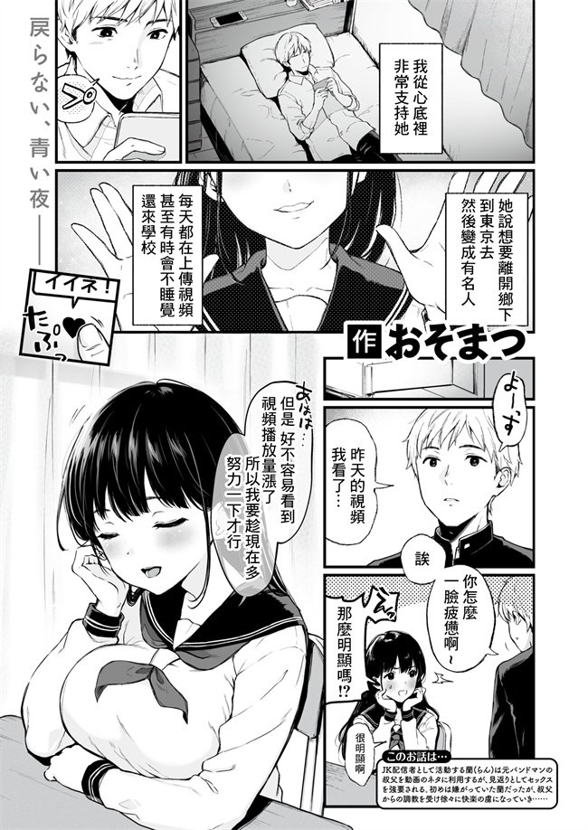 口工漫画之[おそまつ]君を観ていた