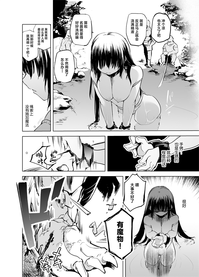 色列口工漫画之[かえでもみじ(しじょっこ)]勇者ああああと仲間たち 囚われた女剣士