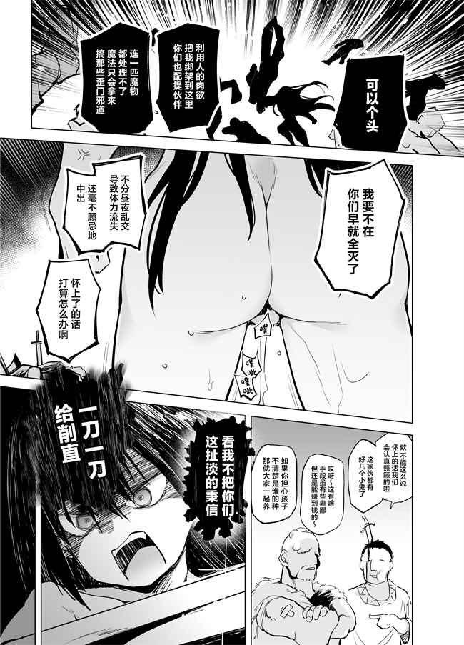 色列口工漫画之[かえでもみじ(しじょっこ)]勇者ああああと仲間たち 囚われた女剣士