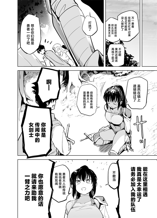 色列口工漫画之[かえでもみじ(しじょっこ)]勇者ああああと仲間たち 囚われた女剣士