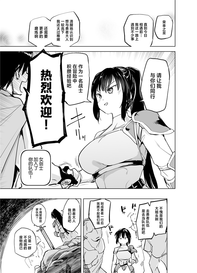 色列口工漫画之[かえでもみじ(しじょっこ)]勇者ああああと仲間たち 囚われた女剣士