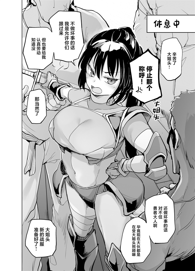 色列口工漫画之[かえでもみじ(しじょっこ)]勇者ああああと仲間たち 囚われた女剣士