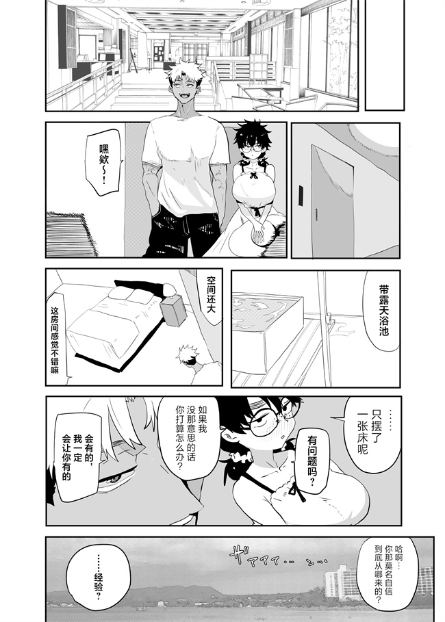 色列漫画之[ガンキヤ(ドクトルますべ)]上杉つかさは開発されている