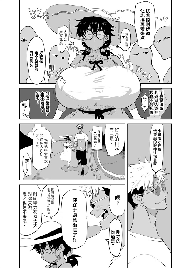 色列漫画之[ガンキヤ(ドクトルますべ)]上杉つかさは開発されている